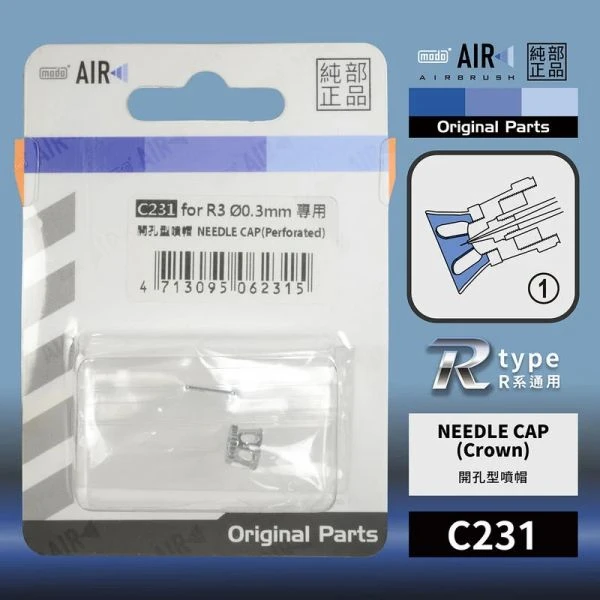 modo摩多製造所 C231開孔型噴帽 modo AIR R3 噴筆原廠專用零配件