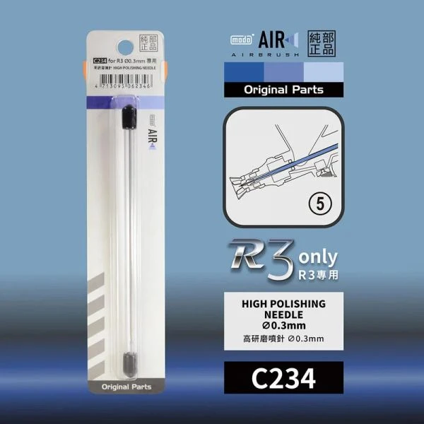 modo摩多製造所 C234高研磨噴針 modo AIR R3 噴筆原廠專用零配件