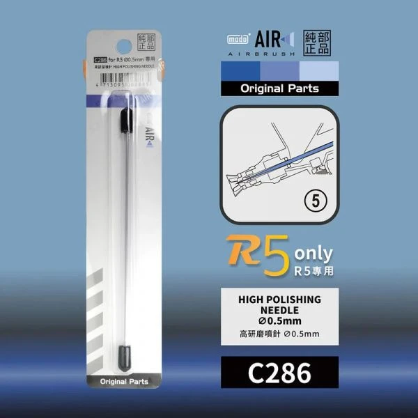 modo摩多製造所 C286高研磨噴針 modo AIR R5噴筆原廠專用零配件