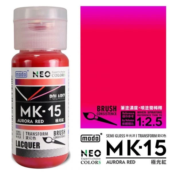 modo摩多製造所 NEO MK-15 MK15 極光紅 30ML 模型漆