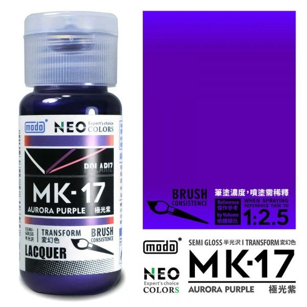 modo摩多製造所 NEO MK-17 MK17 極光紫 30ML 模型漆
