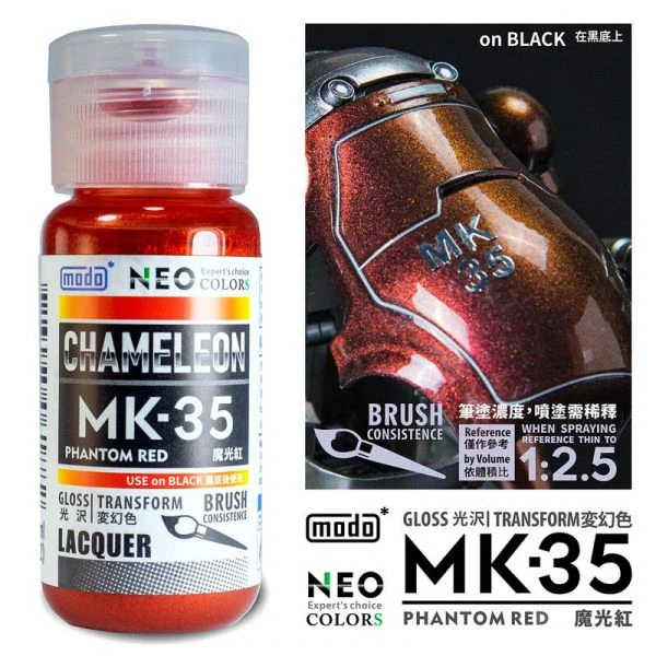modo摩多製造所 NEO MK-35 MK35 魔光紅 30ML