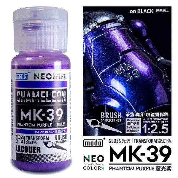 modo摩多製造所 NEO MK-39 MK39 魔光紫 30ML 模型漆
