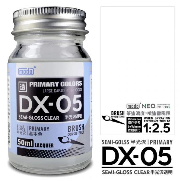 modo摩多製造所 NEO DX-05 DX05 半光澤透明 家庭號 50ML 模型漆