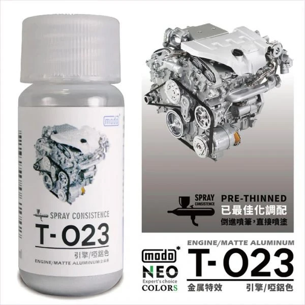 modo摩多製造所 NEO T-023 T023 引擎/啞鋁色 30ML 模型漆
