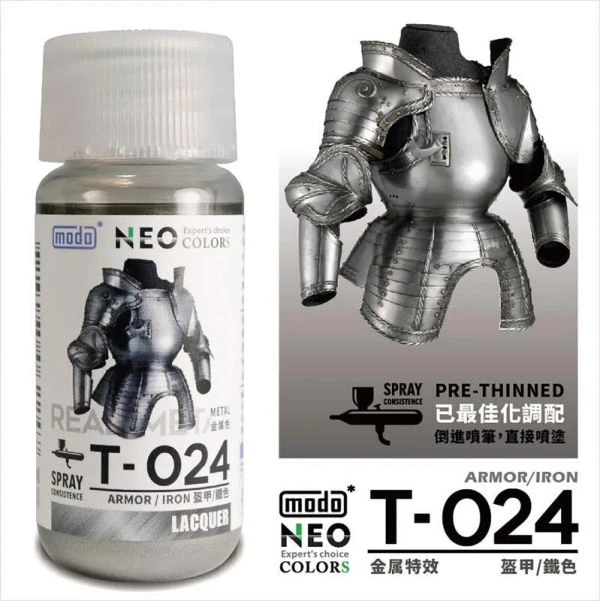 modo摩多製造所 NEO T-024 T024 盔甲/鐵色 30ML 模型漆