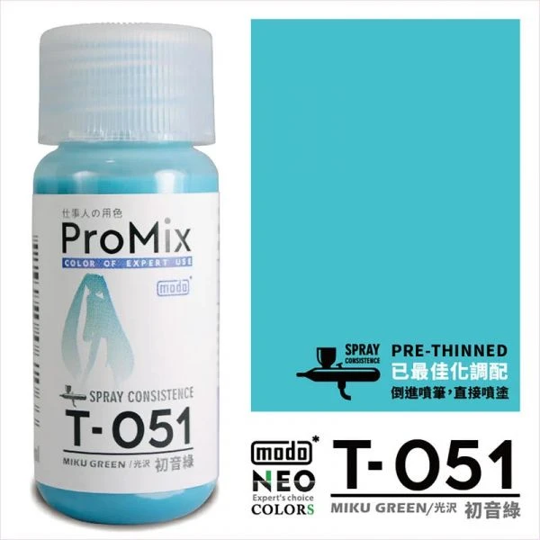 modo摩多製造所 NEO T-051 T051 初音色 30ML 模型漆