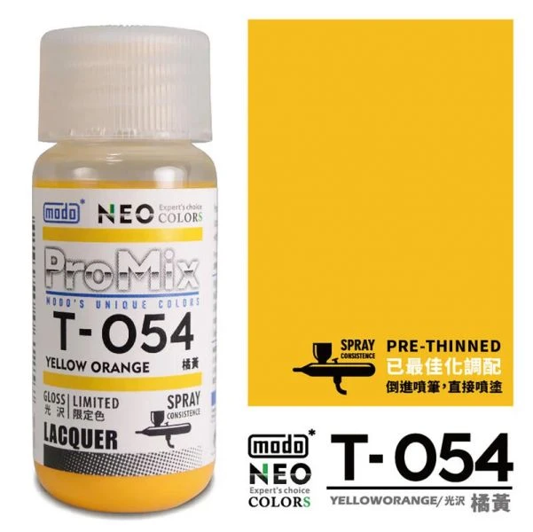 modo摩多製造所 NEO T-054 T054 橘黃 30ML 模型漆