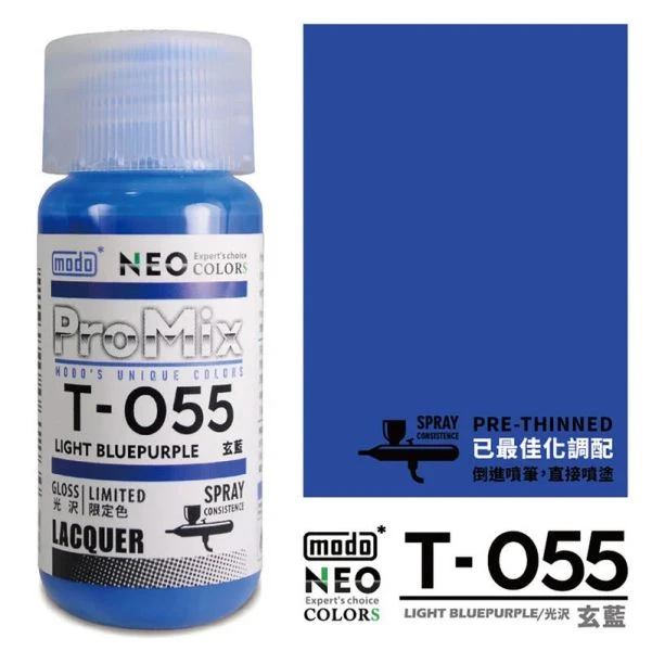 modo摩多製造所 NEO T-055 T055 玄藍 30ML 模型漆