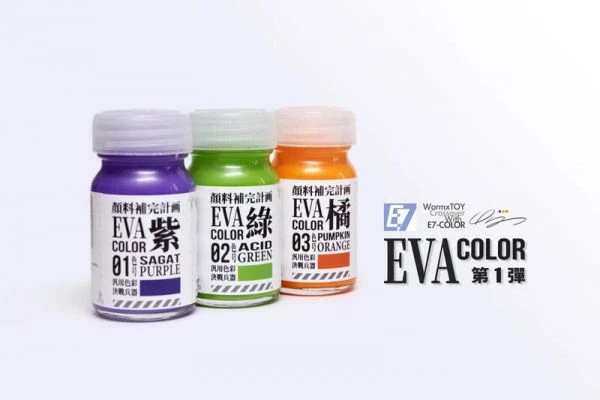 E7-COLOR（EVA-02）綠