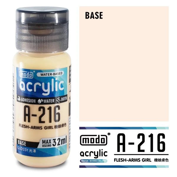modo摩多製造所 水漆 A-216 機娘膚色 32ml