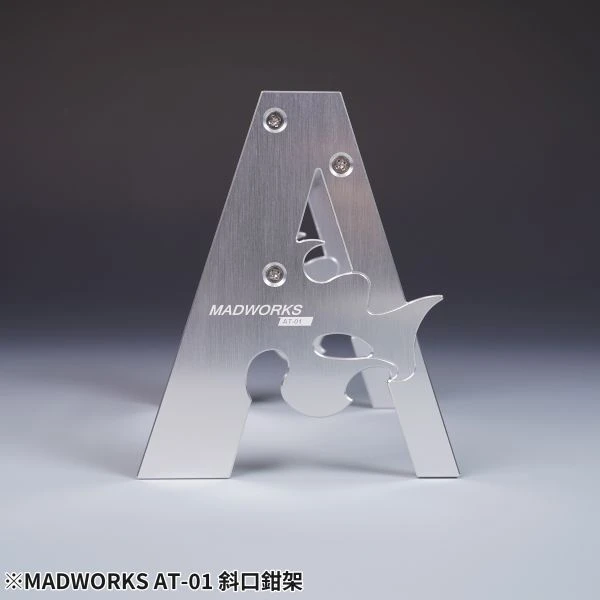 MADWORKS AT-01 斜口鉗架(銀色)