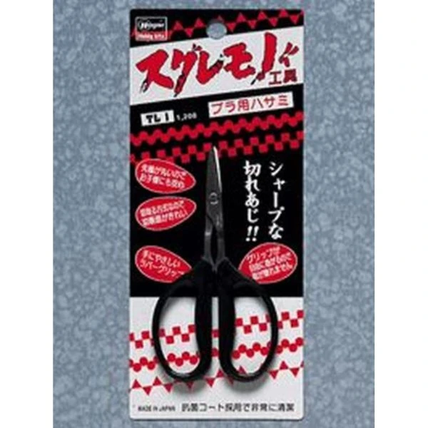 HASEGAWA TL1 塑膠模型專用不銹鋼剪刀