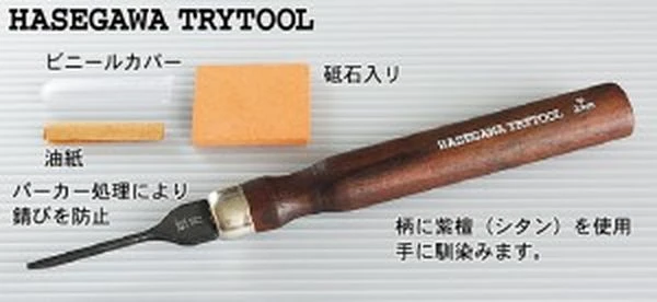 HASEGAWA TT110 日本頂級安來鋼鍛造 刻鑿刀 平口 2mm