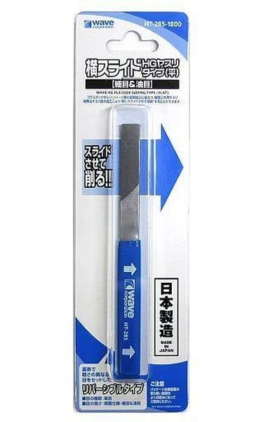 WAVE HT-285 雙面平板銼刀 (細目&油目)