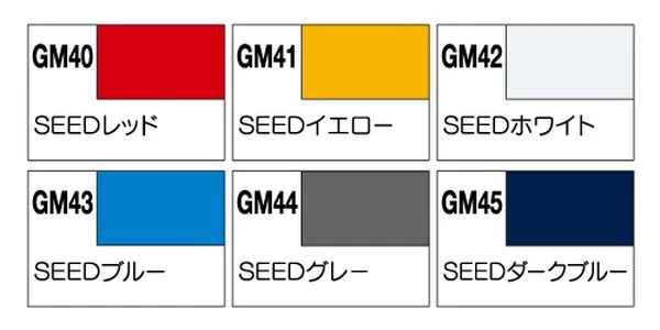 GUNZE 鋼彈麥克筆套裝組 GMS-109 GMS109 鋼彈SEED系列專用 6色