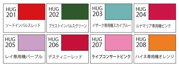 GUNZE 環保水性漆 HUG-201 HUG201 脈衝鋼彈專用劍裝 半光澤 紅色 10ml