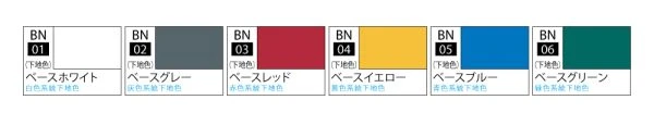 GUNZE 環保水性漆 BN-04 BN04 底漆 黃 18ml