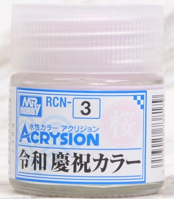 GUNZE 環保水性漆 RCN-3 RCN-3 令和慶祝色 櫻花色 10ml