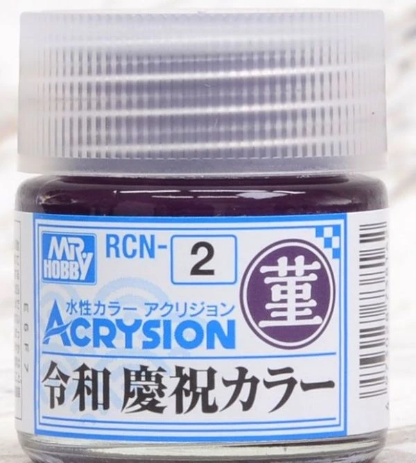 GUNZE 環保水性漆 RCN-2 RCN-2 令和慶祝色 紫羅蘭色 10ml