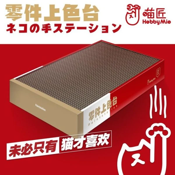 喵匠 上色夾底座 竹籤夾底座 噴漆夾底座 鱷魚夾底座 單塊裝