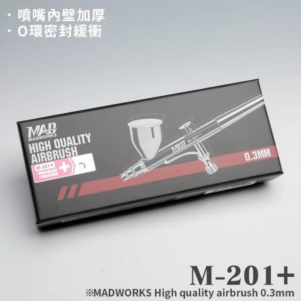 MADWORKS M-201EX 噴筆-0.3mm 0.3 EX