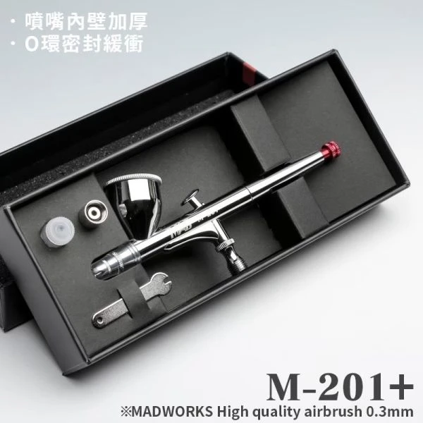 MADWORKS M-201EX 噴筆-0.3mm 0.3 EX