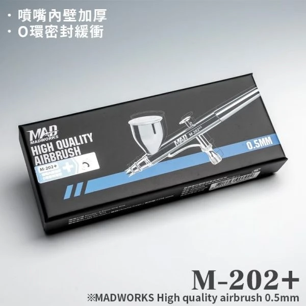 MADWORKS M-202EX 噴筆-0.5mm 0.5 EX
