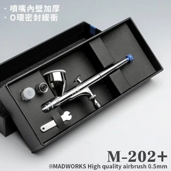 MADWORKS M-202EX 噴筆-0.5mm 0.5 EX