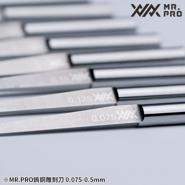 MADWORKS xxx010 0.1mm 硬度92.1高規格雕刻刀