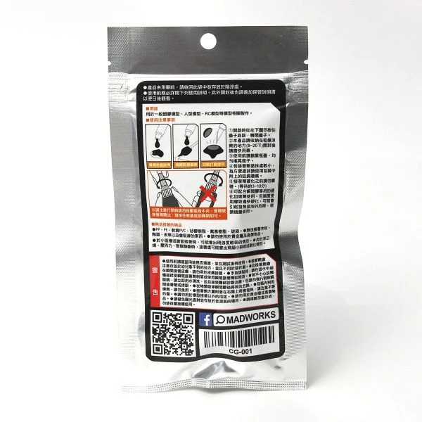 MADWORKS CG-001 MAD黑色瞬間膠