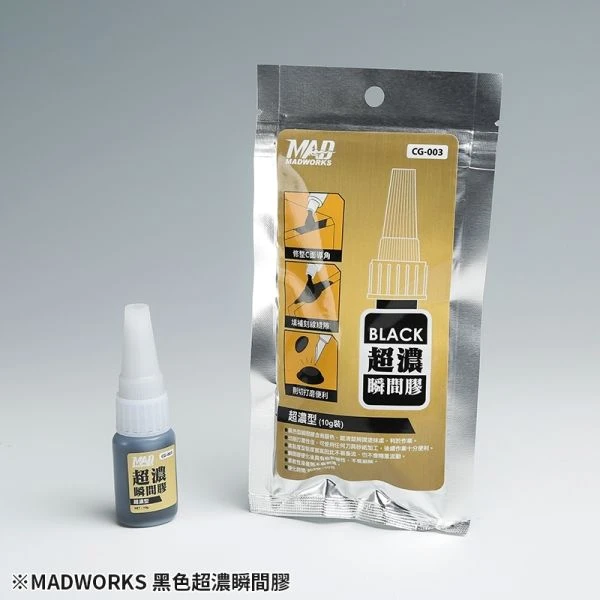 MADWORKS CG-003 MAD黑色超濃型瞬間膠