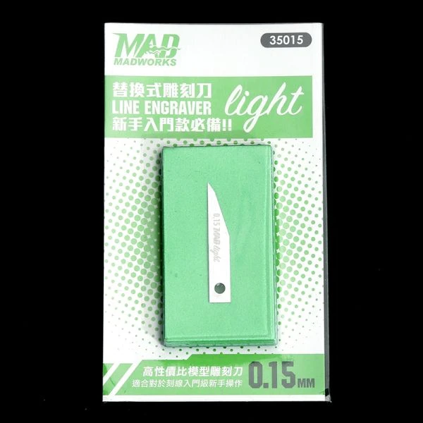 MADWORKS 35015 0.15mm雕刻刀light版 - 1pcs