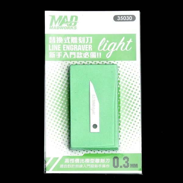 MADWORKS 35030 0.3mm雕刻刀light版 - 1pcs