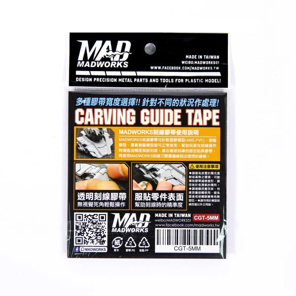 MADWORKS  CGT-5mm 刻線膠帶 5mm - 1pcs