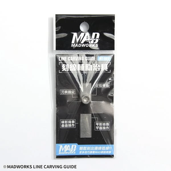 MADWORKS  MT-001 刻線治具 - 單治具