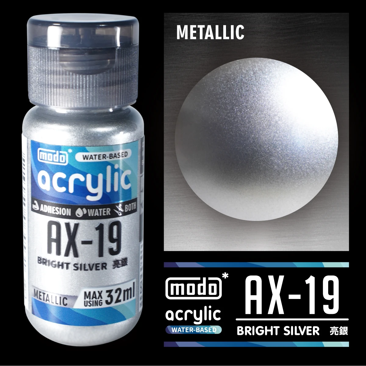 modo摩多製造所 水漆 AX-19 亮銀 32ml