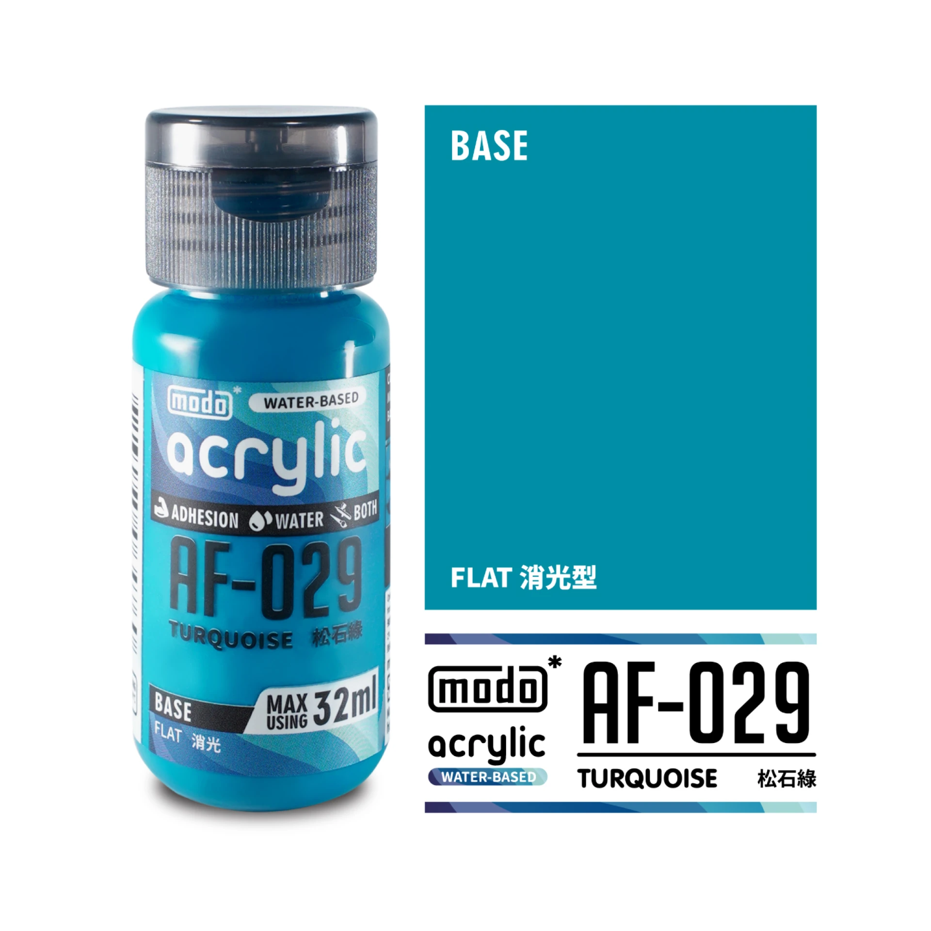 modo摩多製造所 水漆 AF-029 消光 松石綠色 32ml