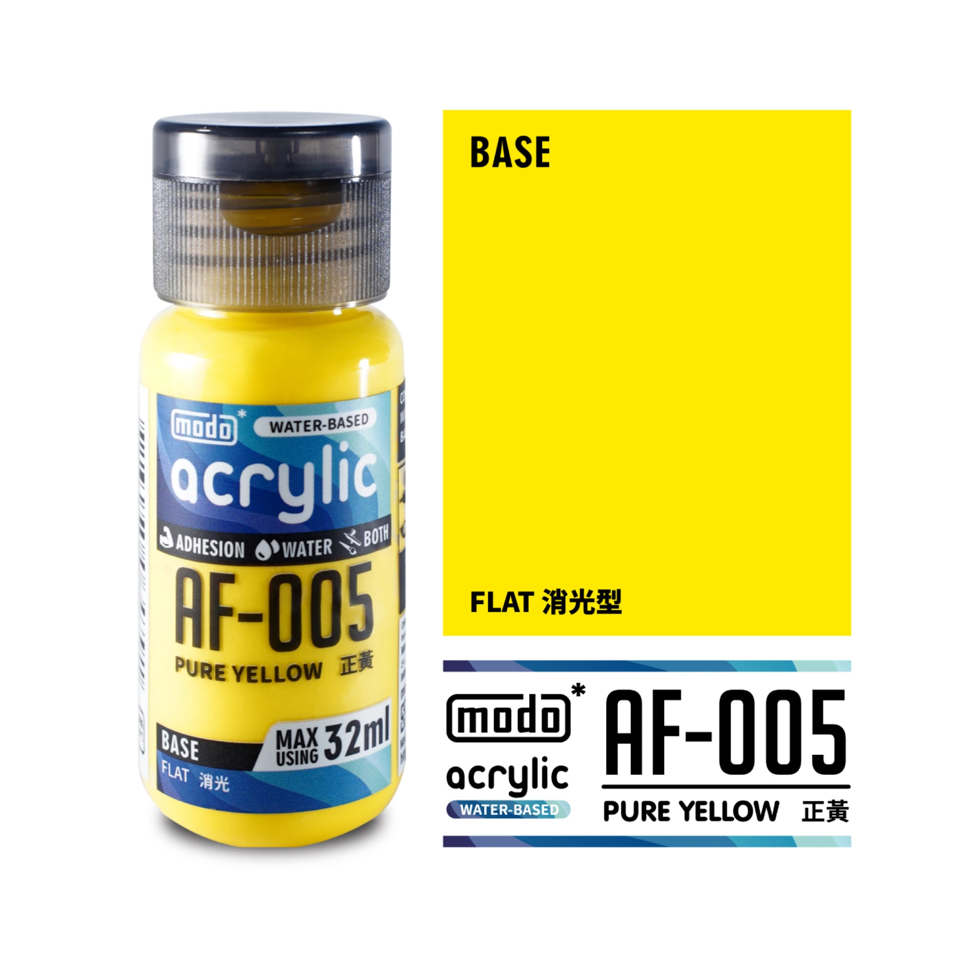 modo摩多製造所 水漆 AF-005 消光 正黃色 32ml