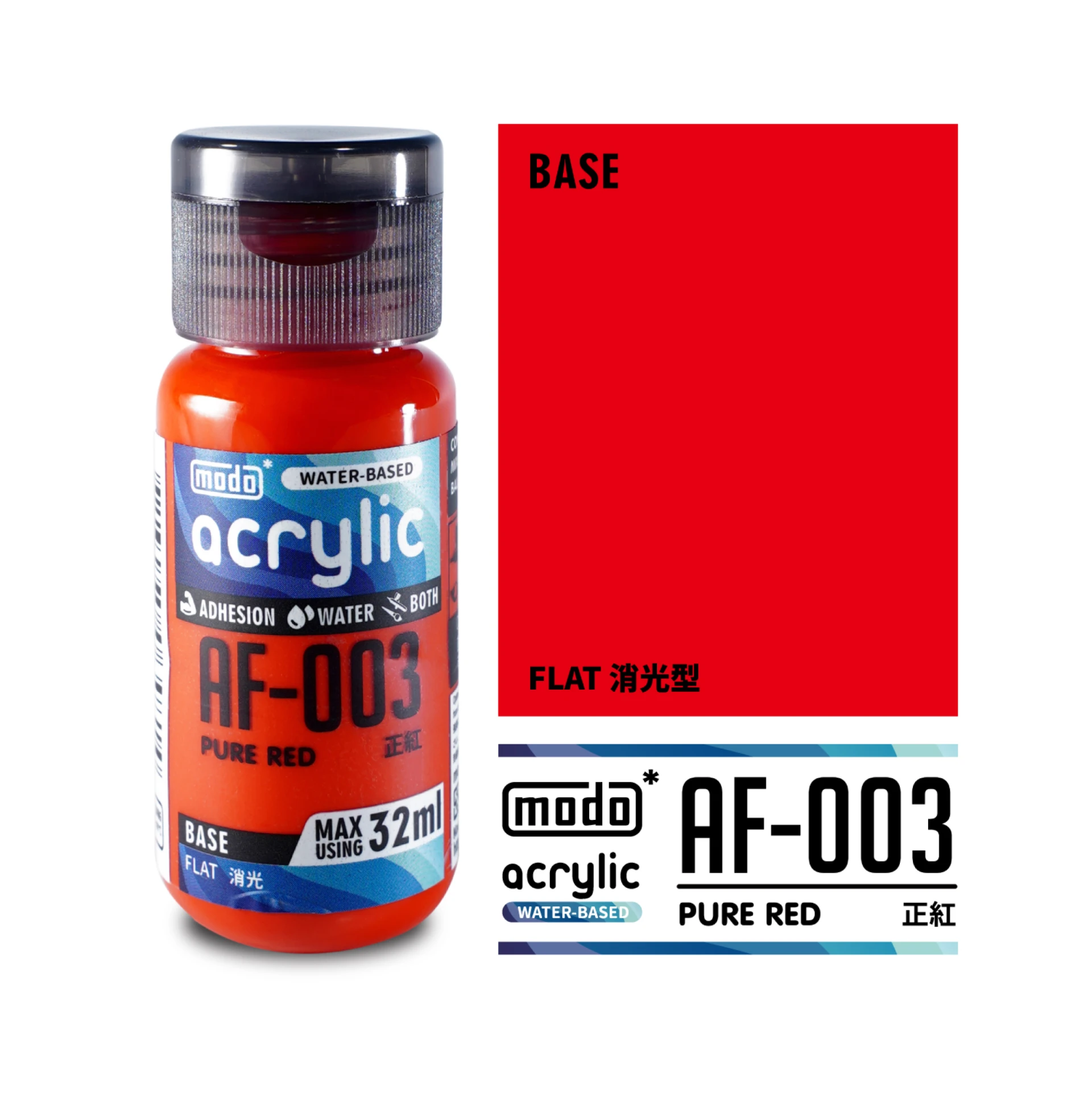 modo摩多製造所 水漆 AF-003 消光 正紅色 32ml