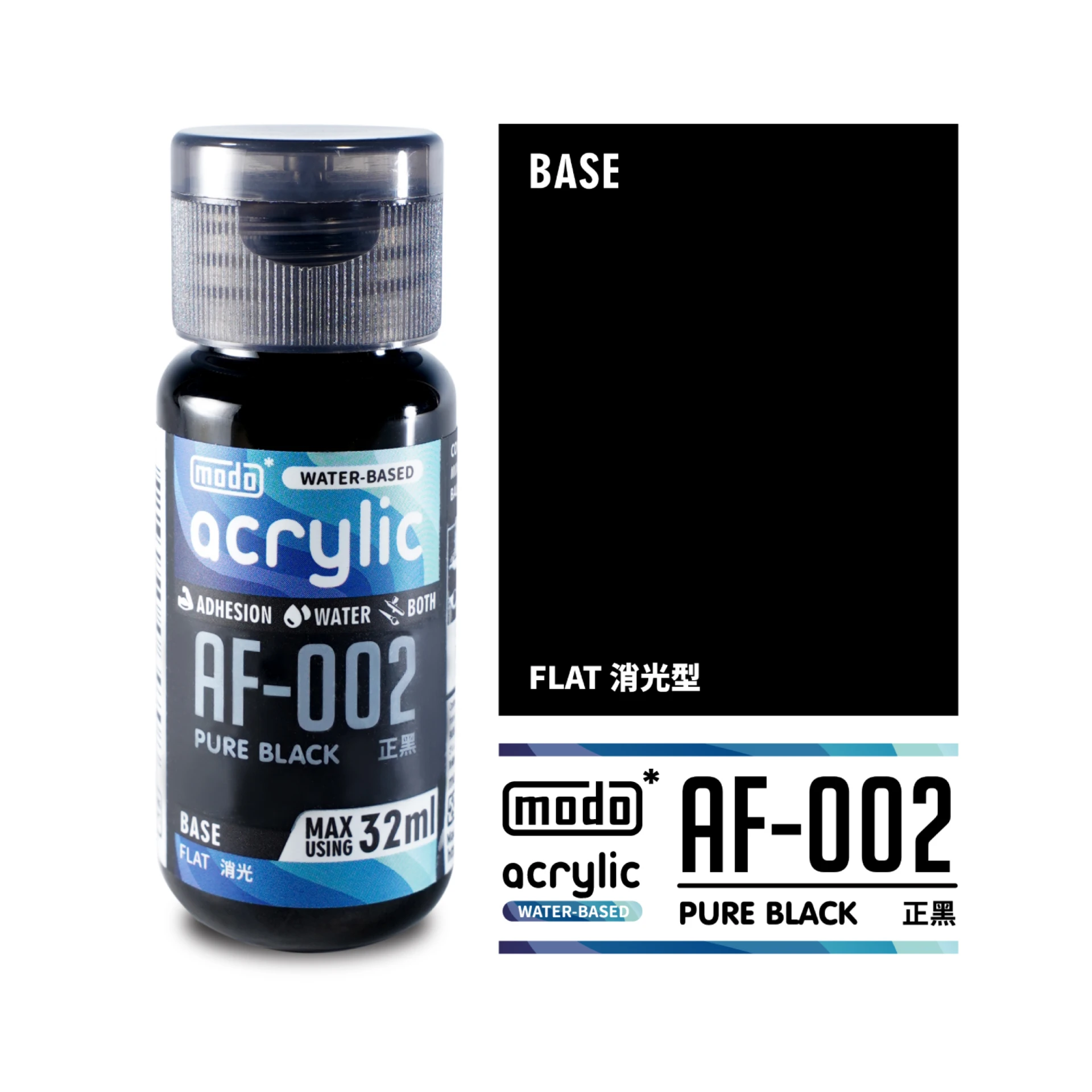 modo摩多製造所 水漆 AF-002 消光 正黑色 32ml