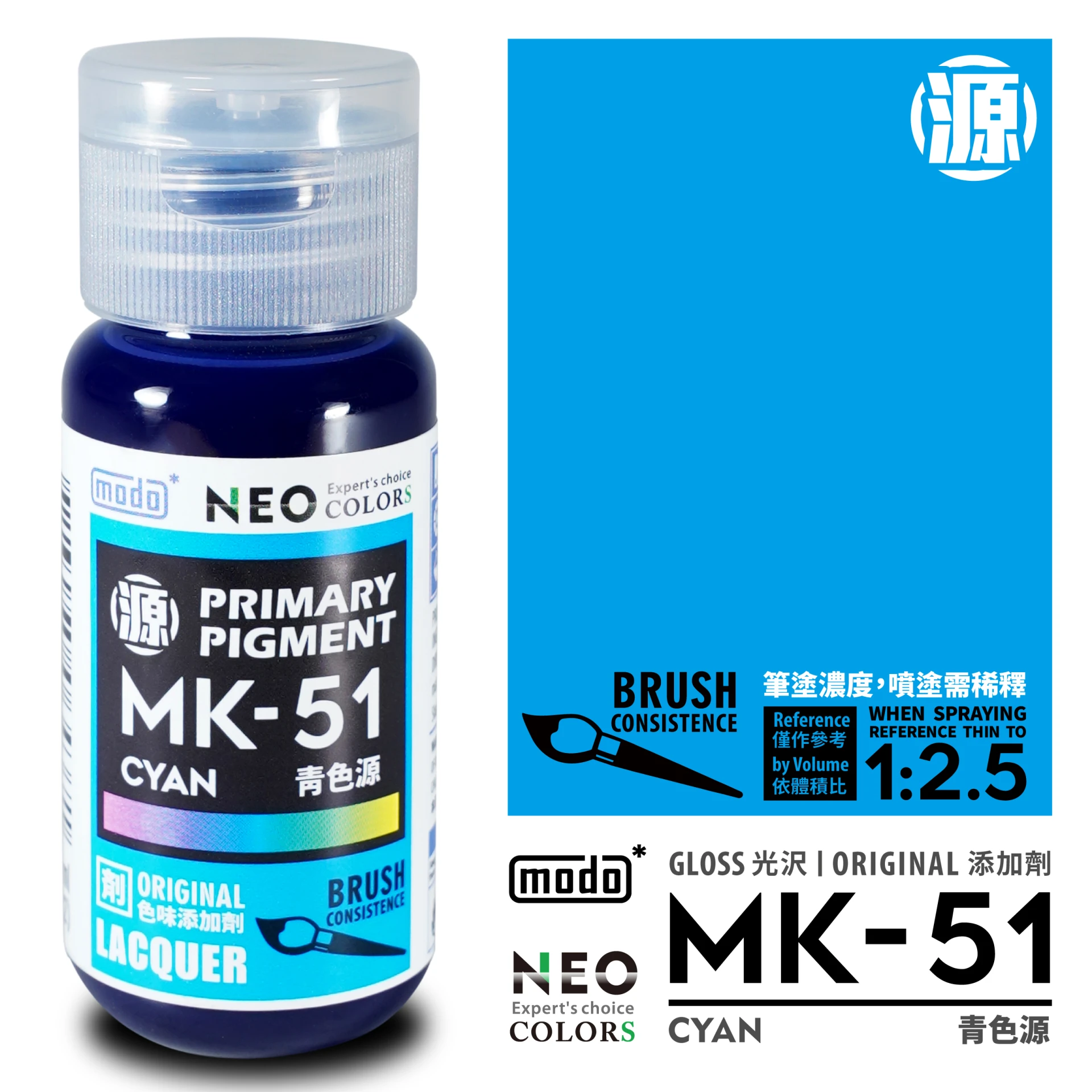 modo摩多製造所 NEO MK-51 MK51 青色源 30ML 模型漆