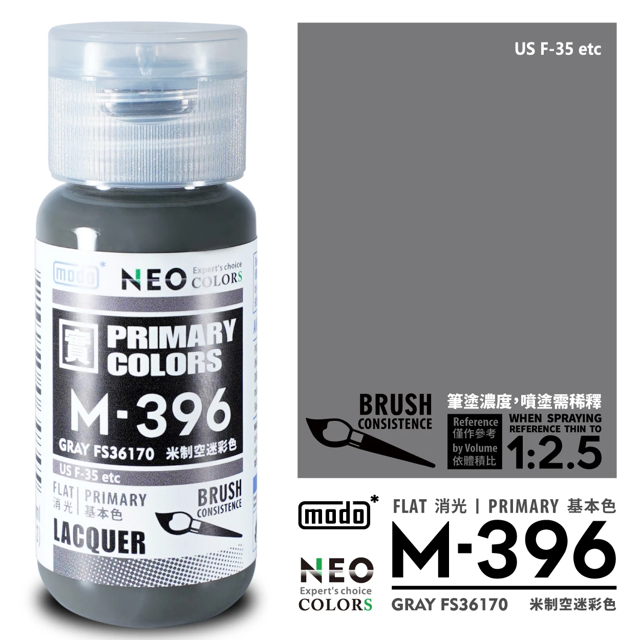 modo摩多製造所 NEO M-396 M396 米空迷彩色FS36170 30ML 模型漆