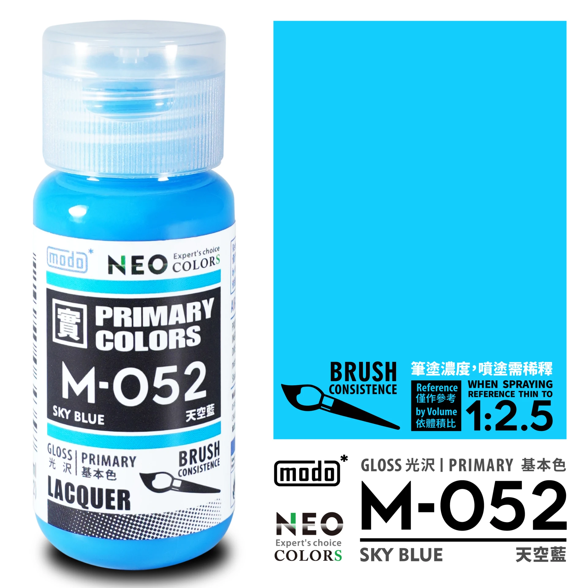 modo摩多製造所 NEO M-052 M052 天空藍 30ML 模型漆