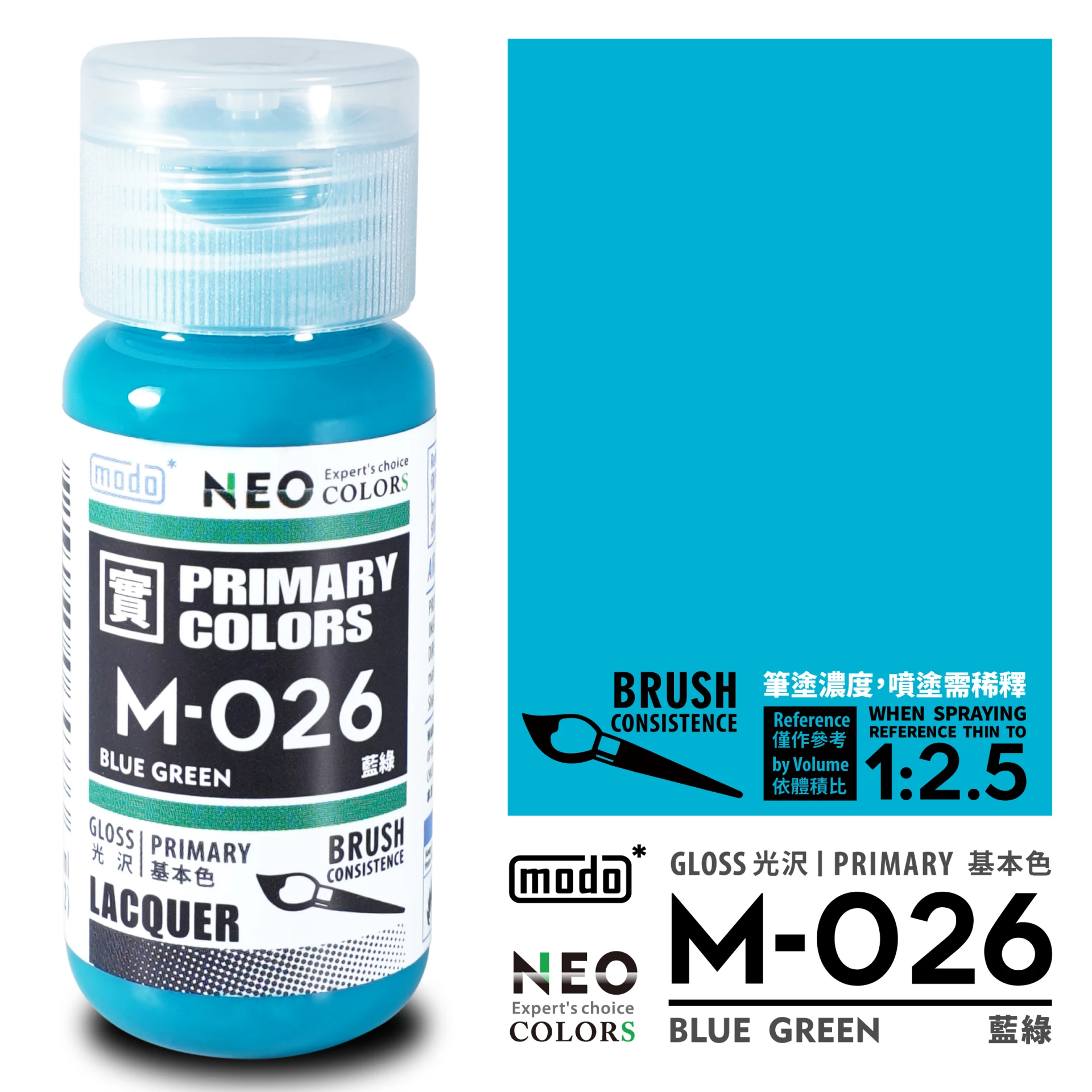 modo摩多製造所 NEO M-026 M026 藍綠 30ML 模型漆
