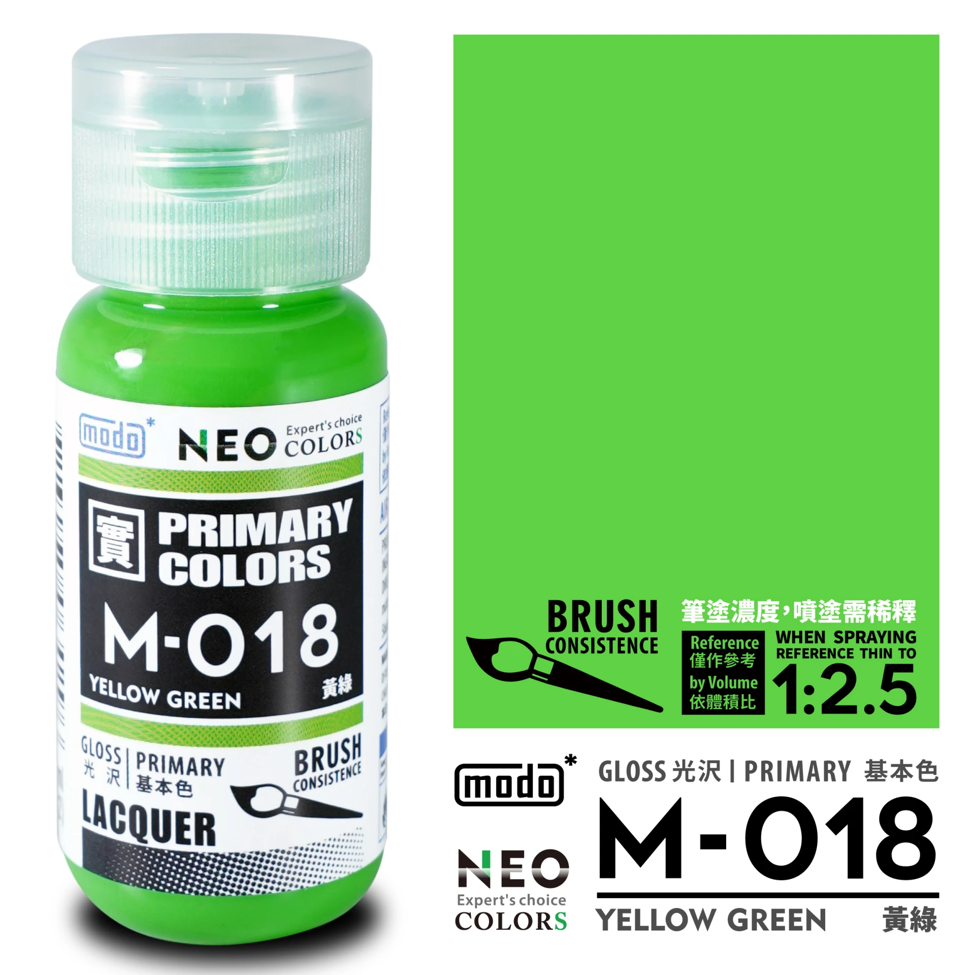 modo摩多製造所 NEO M-018 M018 黃綠 30ML 模型漆