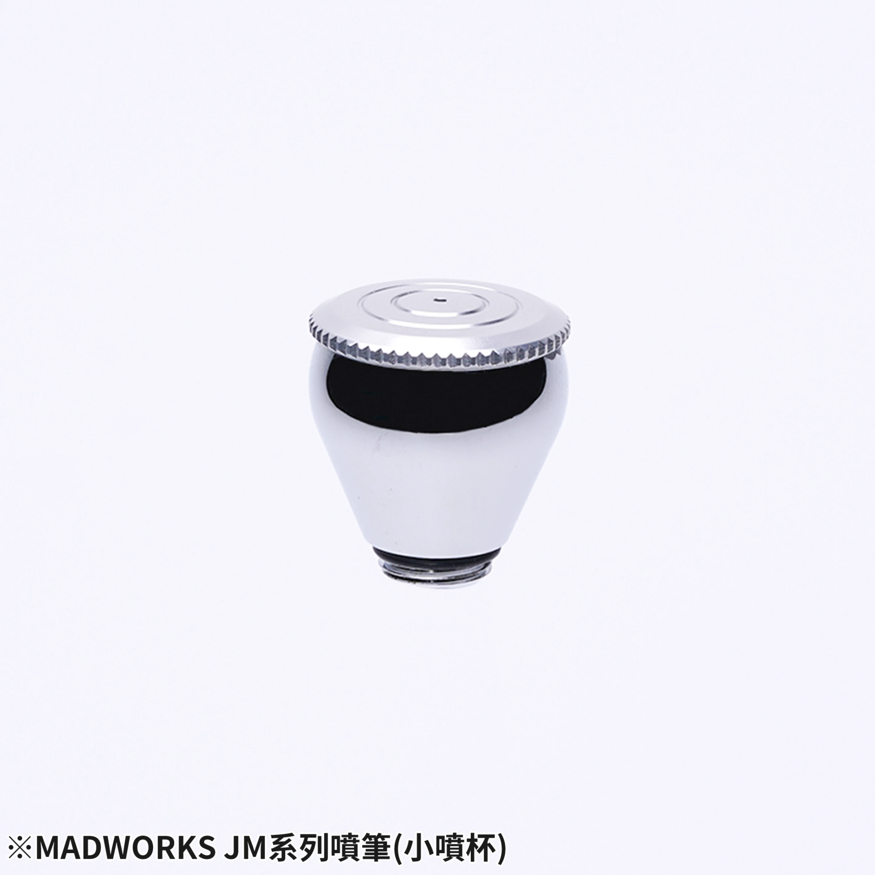 MADWORKS JMP-2 JM系列替換式 小噴杯