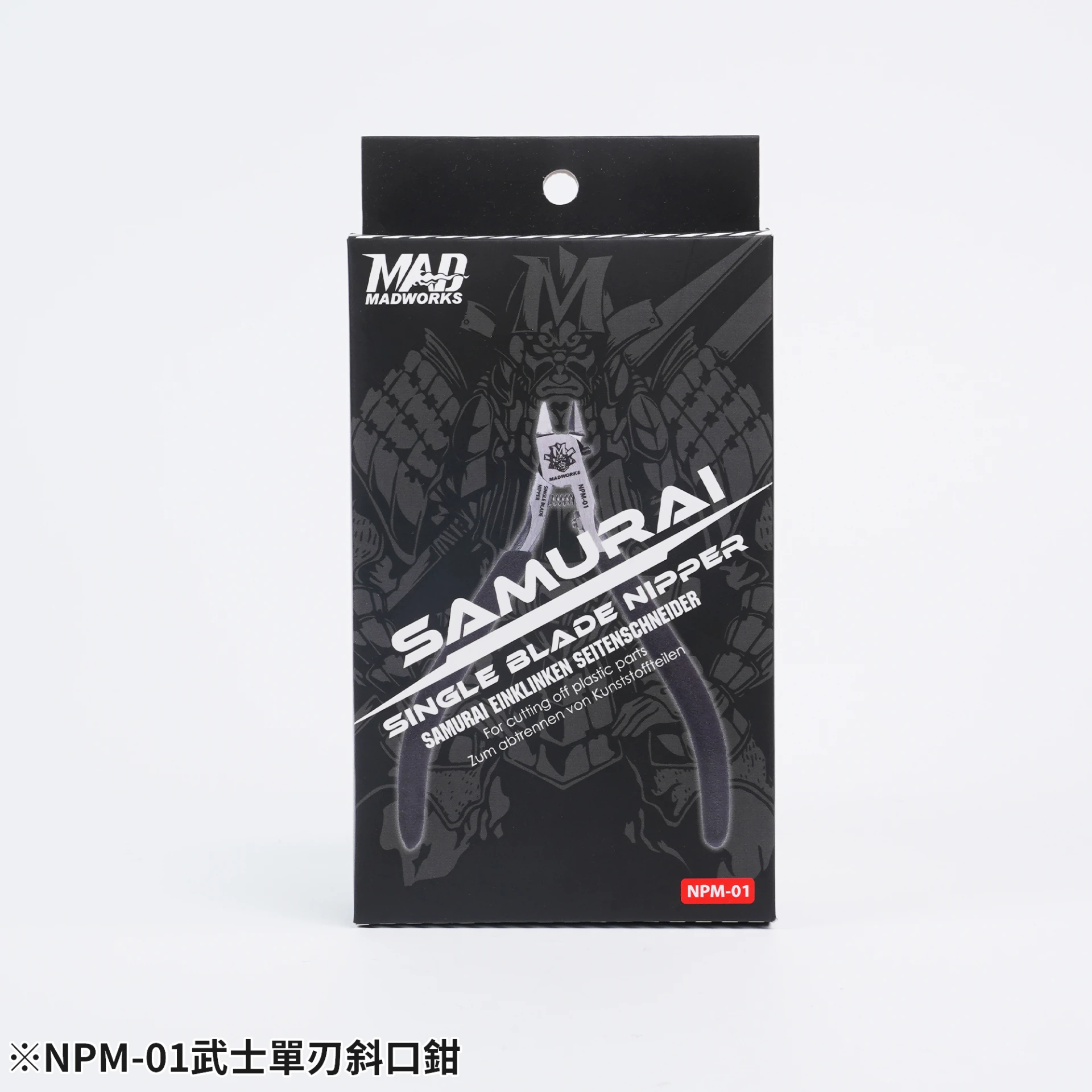 MADWORKS NPM-01 武士單刃斜口鉗