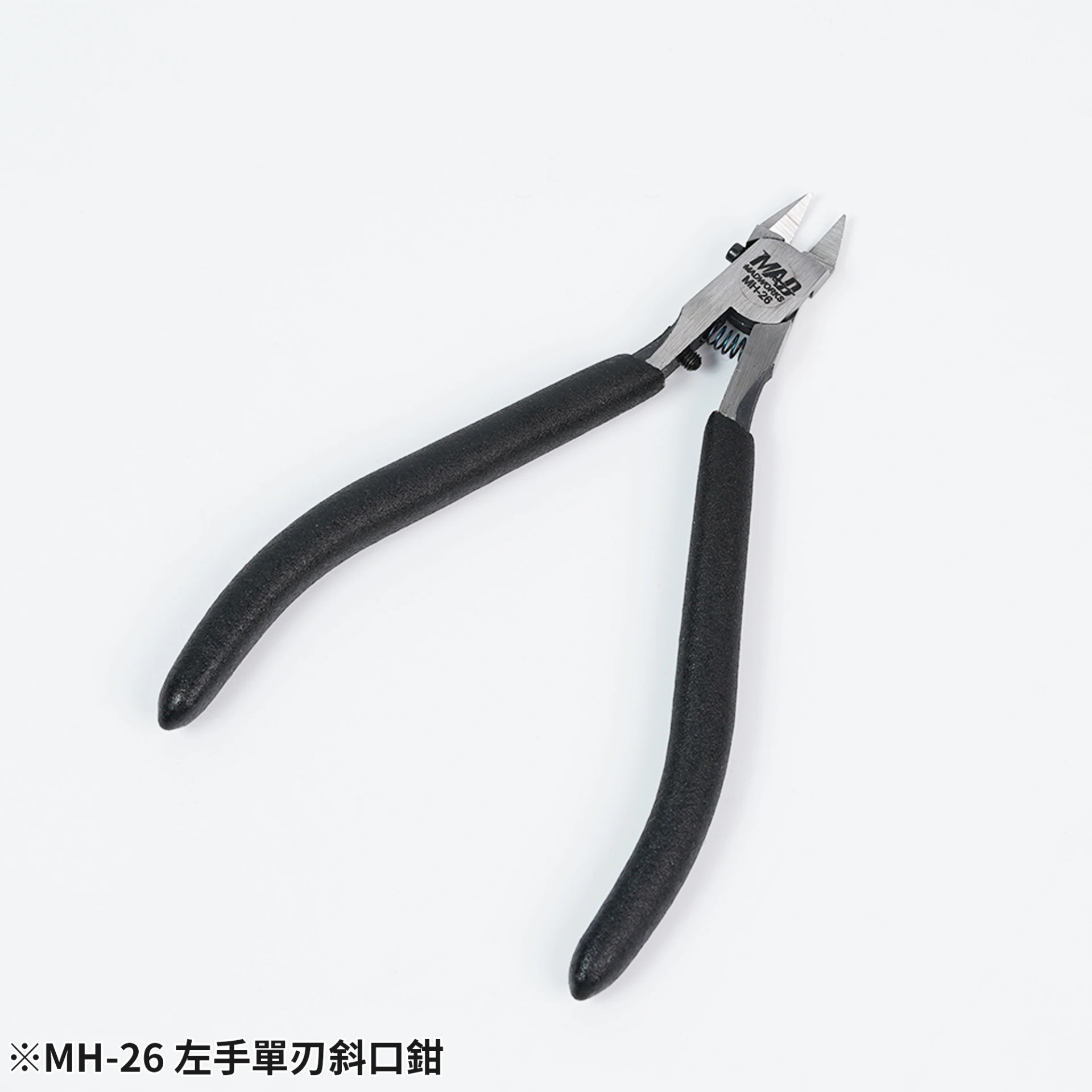 MADWORKS MH-26 左手單刃斜口鉗