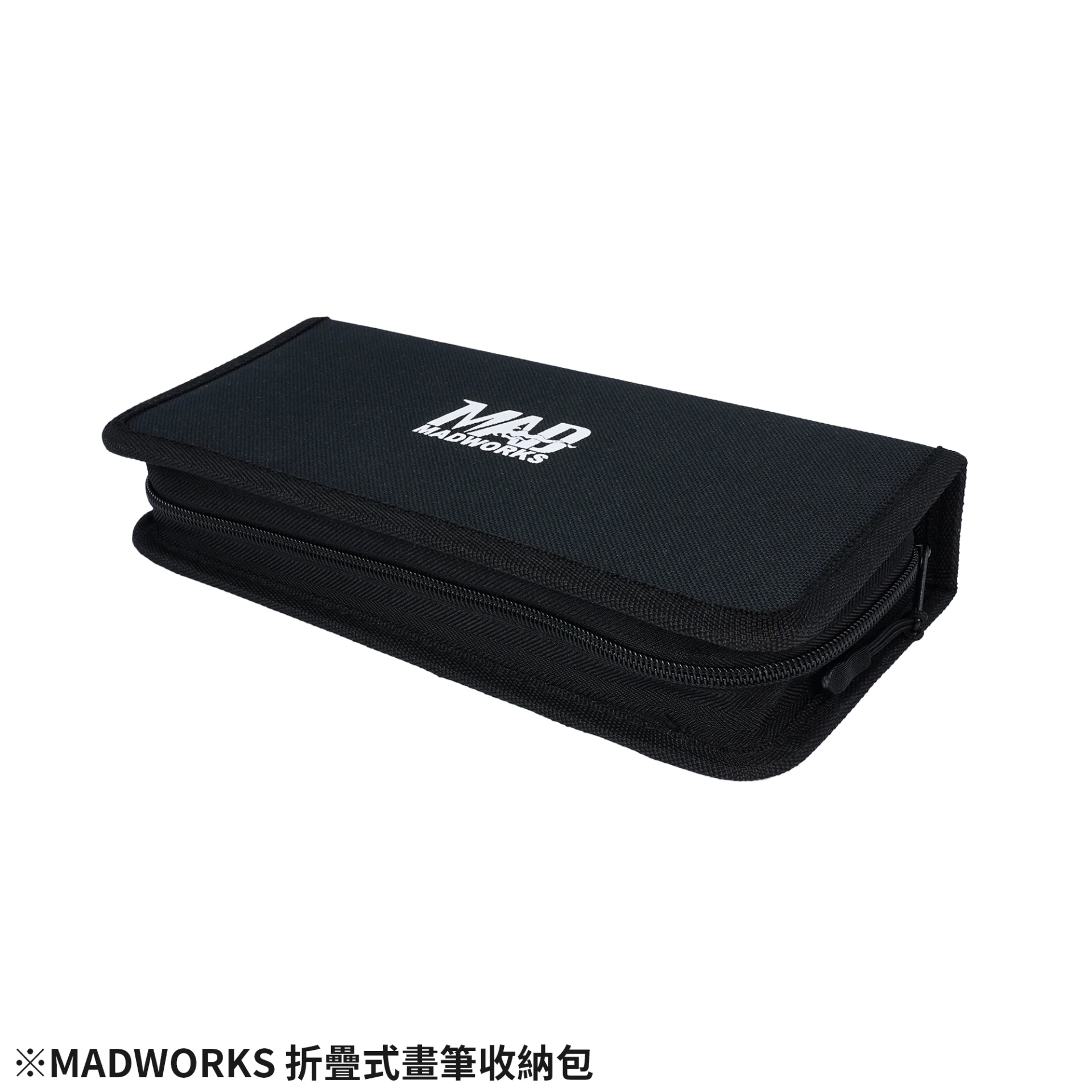 MADWORKS FB-001 折疊式畫筆收納包